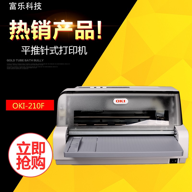 原装正品OKI ML210F 82列平推发票针式打印机