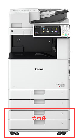 佳能IR-C3520复印机
