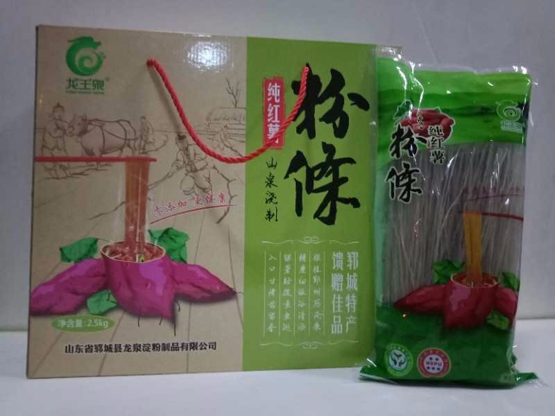龙王泉纯红薯粉条礼盒装2.5KG