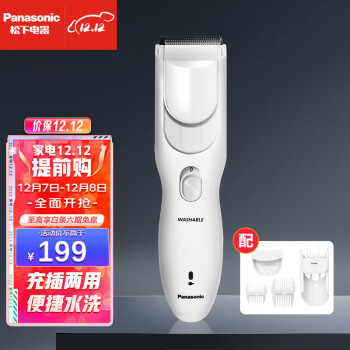 松下（Panasonic）电推子理发器成人剃发器充电式理发器电动剃头器PGF40ER-PGF40W405白色