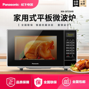 Panasonic/松下/NN-GF351升级版GF35KB微波炉多功能智能家用烤箱一体机23L