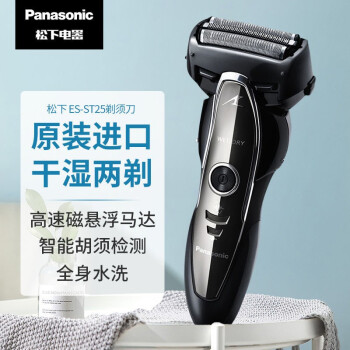 松下（Panasonic）电动剃须刀刮胡刀进口机身全身水洗干湿两剃电动剃须刀男ES-ST25黑色