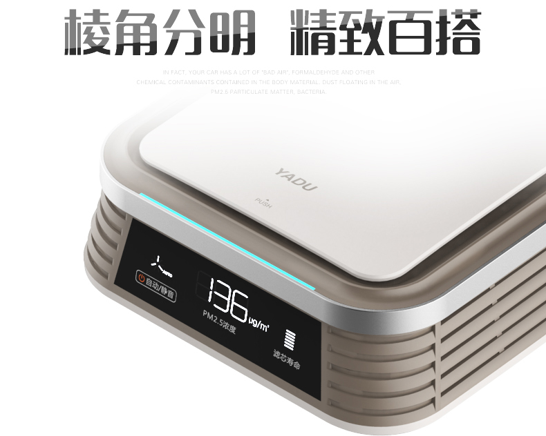 亚都 KJ23F-H03车载净化器