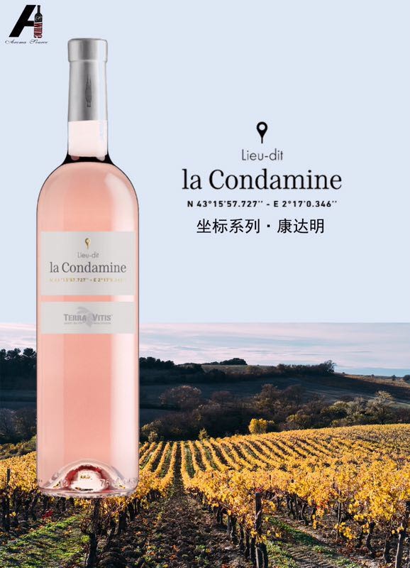 康达明桃红葡萄酒FTN005