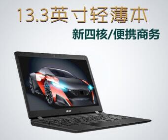 宏碁（Acer）超薄商务笔记本电脑ES1-331 13.3英寸四核轻薄便携手提电脑上网手 N3450