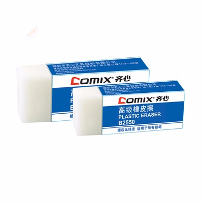 齐心 高级橡皮擦（小） B2550白