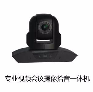 智能会议一体机摄像拾音一体机 