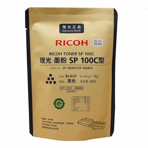 理光原装补充装墨粉 SP 100C