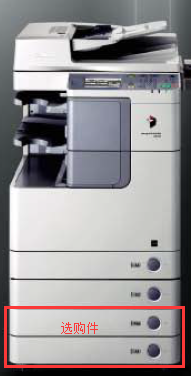 佳能IR2520i复印机