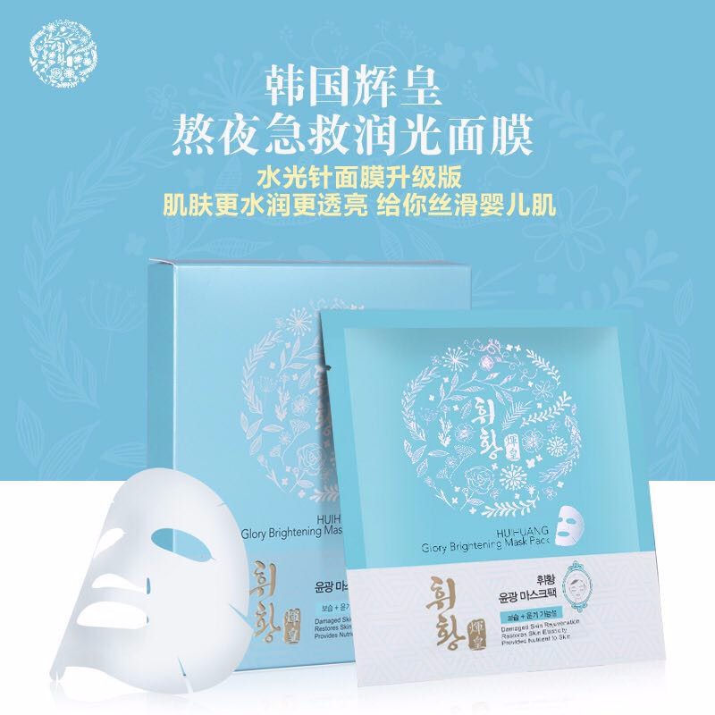 熬夜急救润光面膜