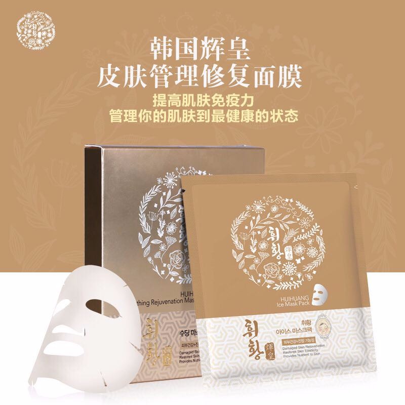 皮肤管理修复面膜