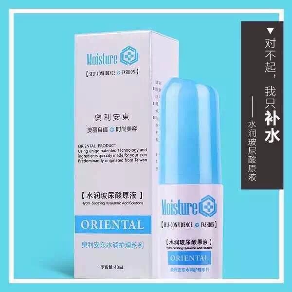 玻尿酸原液