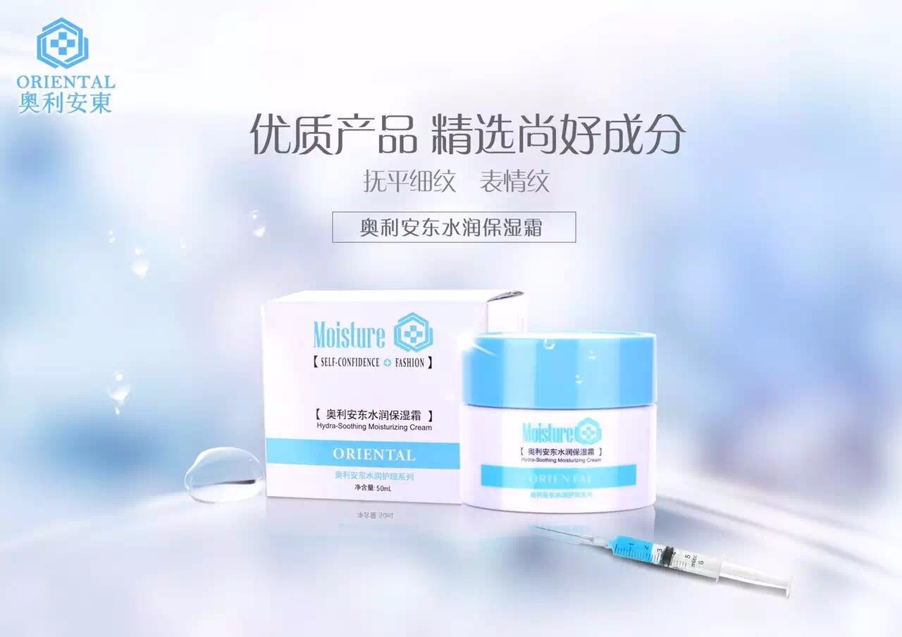 水润保湿霜