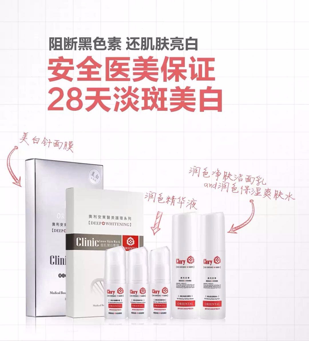 美白针润色净肤洁面乳