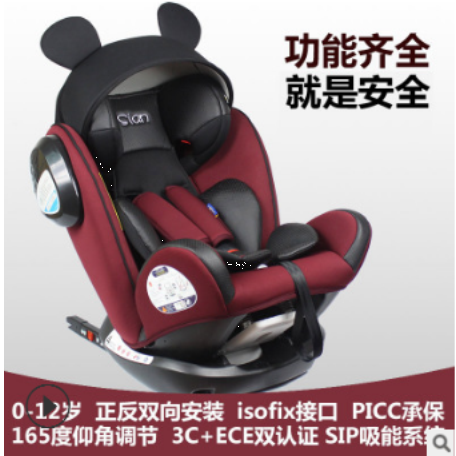 儿童安全座椅