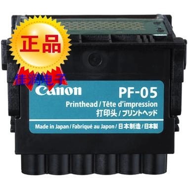 佳能PF-05打印喷头