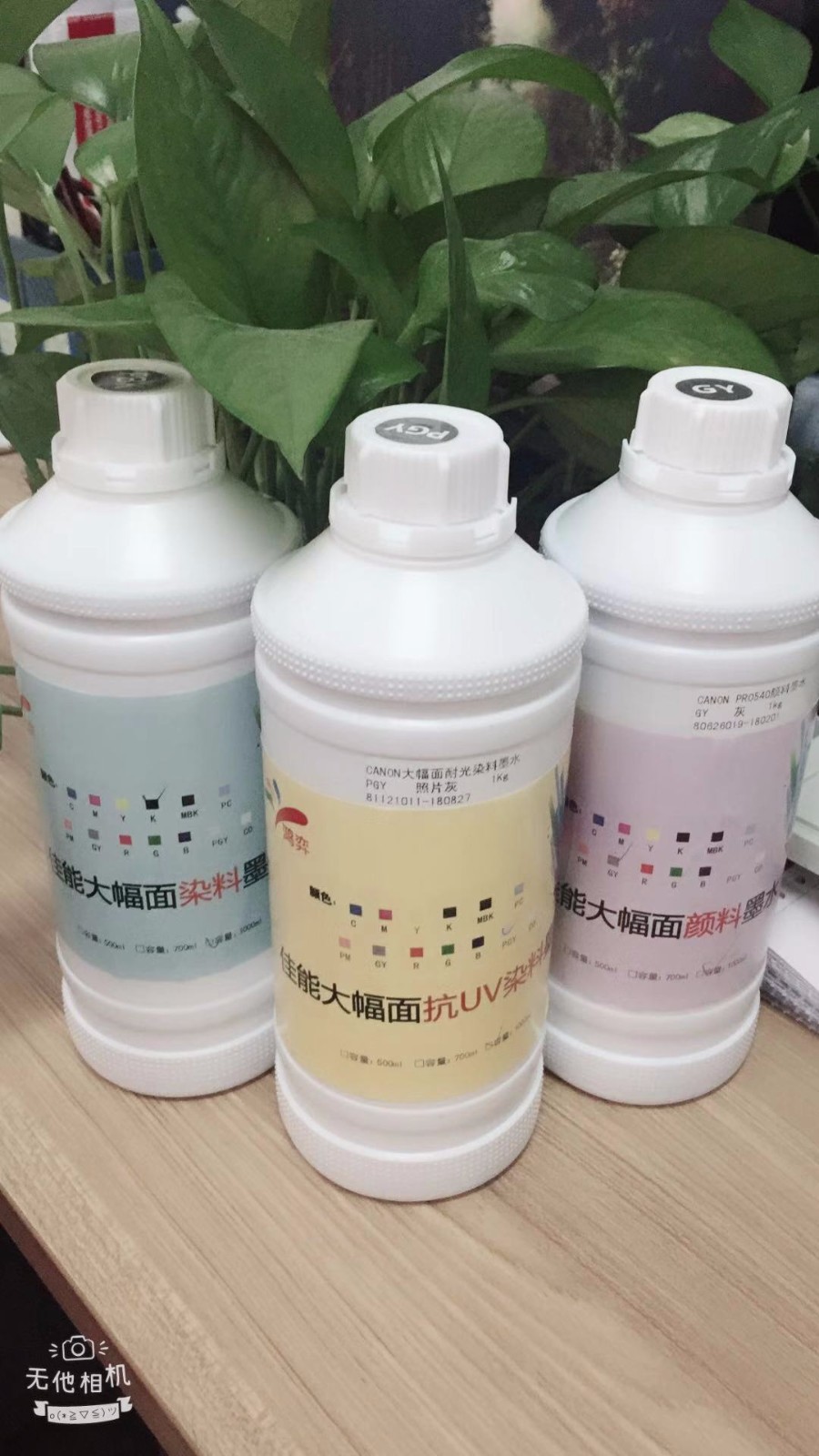 大幅面耐光染料墨水佳能绘图仪墨水
