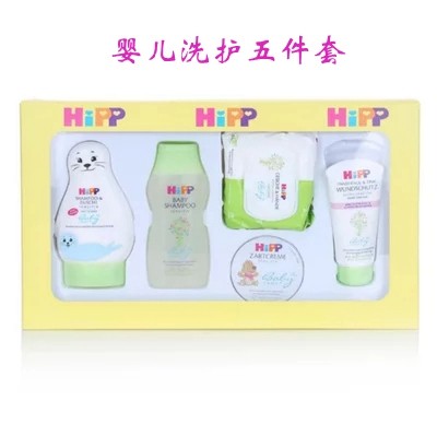 德国HIPP喜宝婴儿洗护套装礼盒