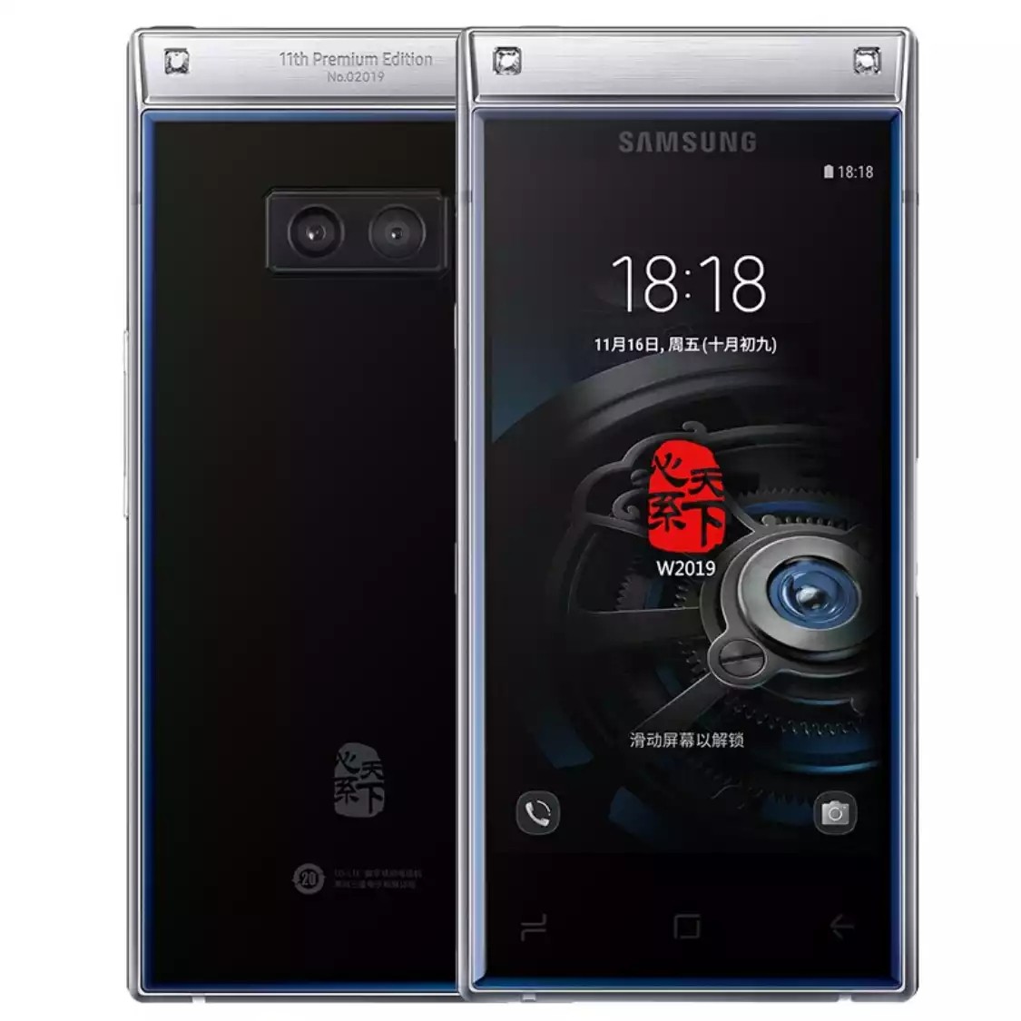 三星 W2019 尊铂典藏 6G+256G 翻盖智能商务手机