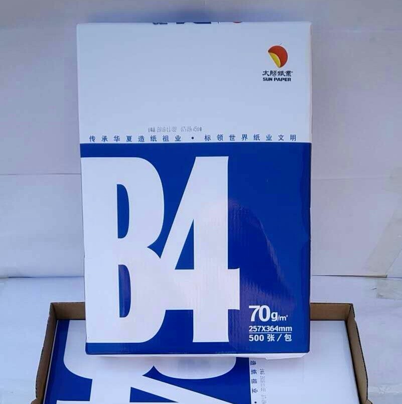 金太阳 70克 B4复印纸