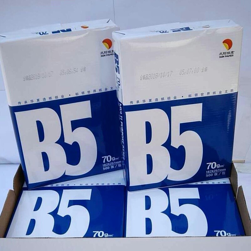 金太阳 70克 B5复印纸