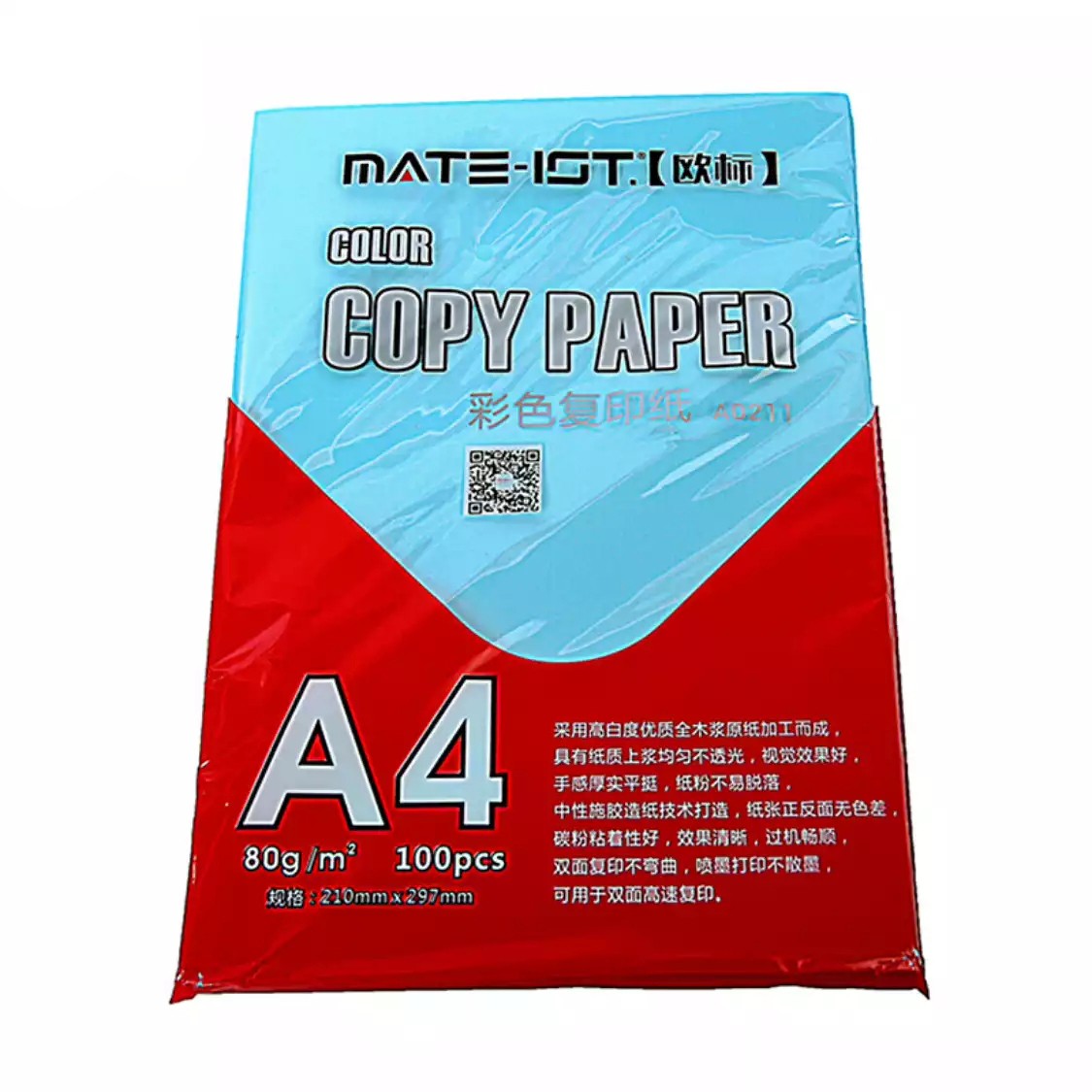 欧标彩色复印纸 A0211浅蓝