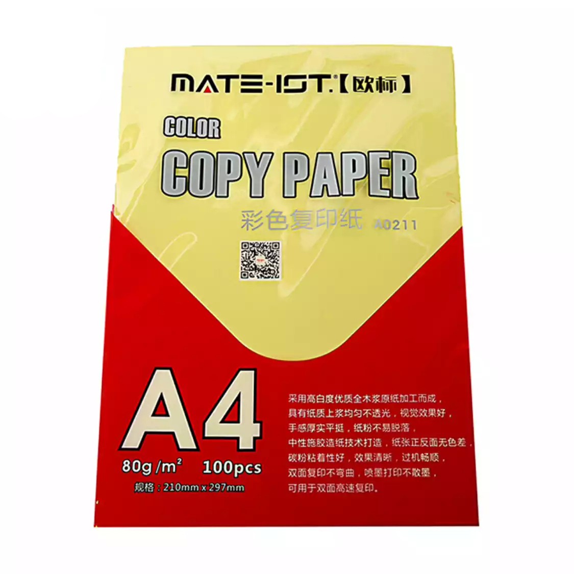 欧标彩色复印纸 A0211浅黄