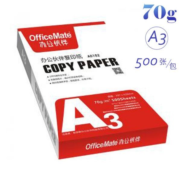 办公伙伴A3复印纸70gA0101