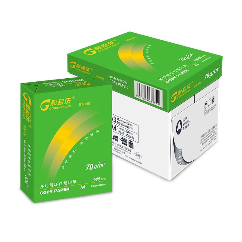 环白高品乐复印纸A4-70g  8包/箱