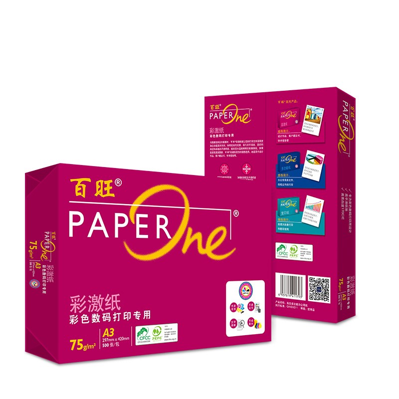 红百旺复印纸A3-75g  4包/箱