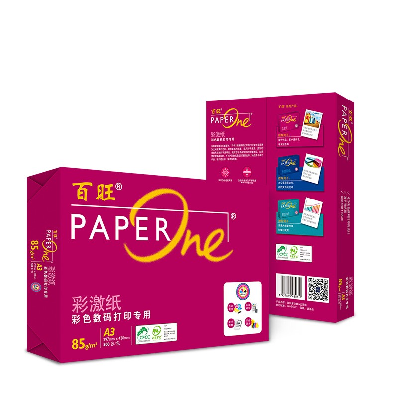 红百旺复印纸A3-85g  5包/箱