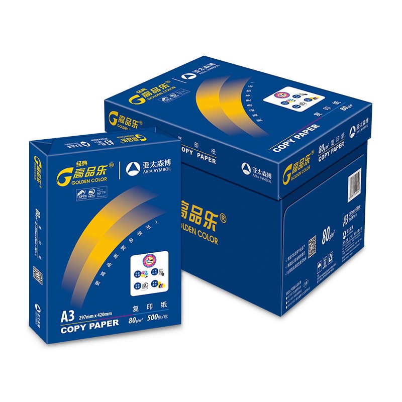 经典高品乐复印纸A3-80g  4包/箱