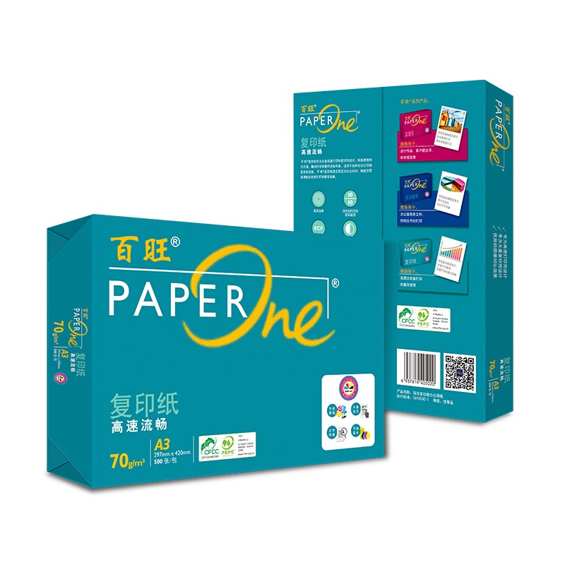 绿百旺复印纸A3-70g  4包/箱