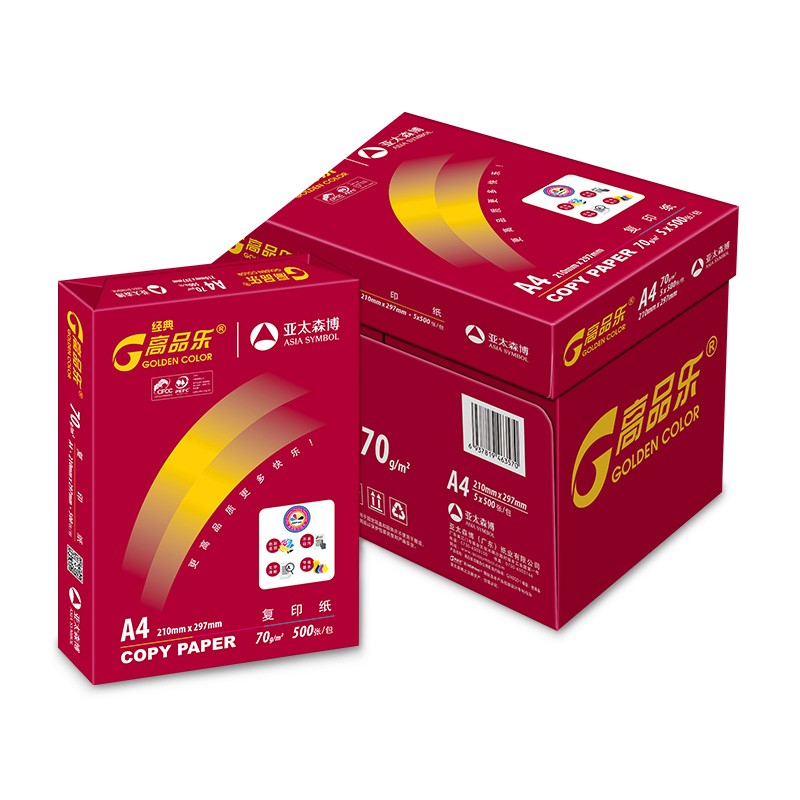 经典高品乐复印纸A4-70g  8包/箱
