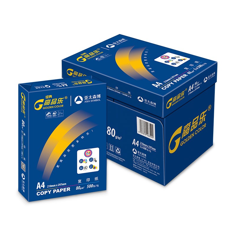 经典高品乐复印纸A4-80g  8包/箱