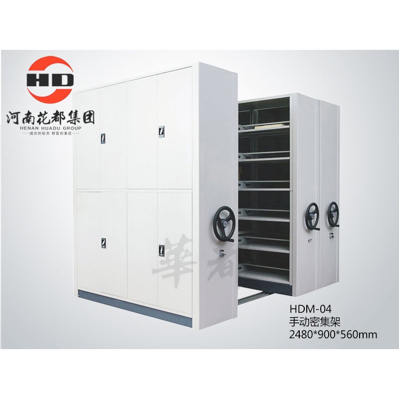 华都 HDM-04手动密集架 