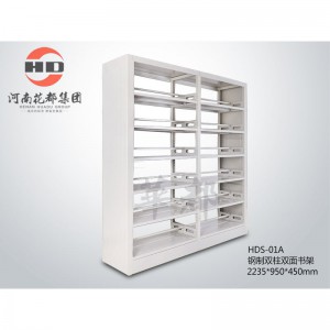 华都/HDS-01A 钢制双柱双面书架