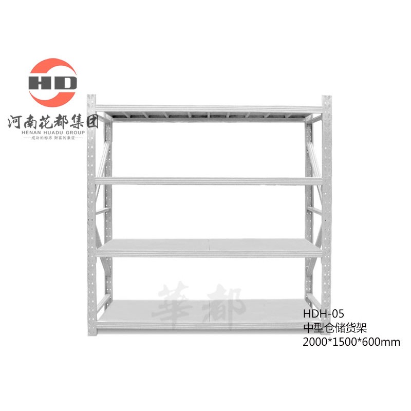 华都 HDH-05 中型仓储货架 