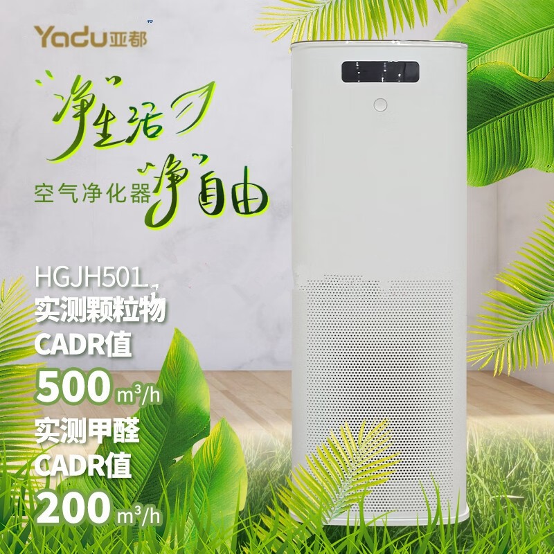 亚都（YADU）加湿大容量空气净化器KJ500G-TD