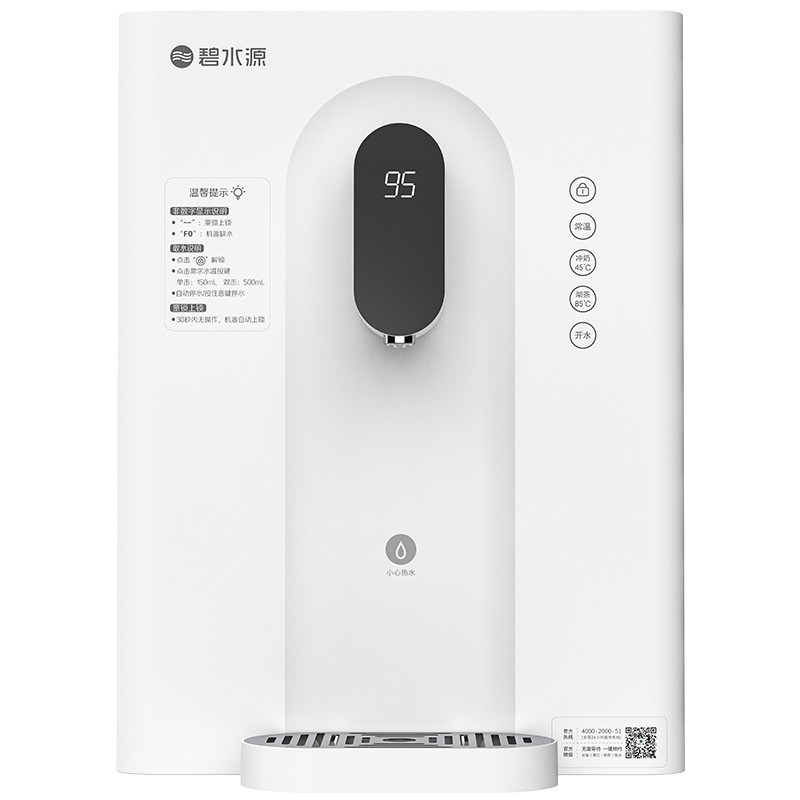碧水源管线机即热净水器饮水机YR2228
