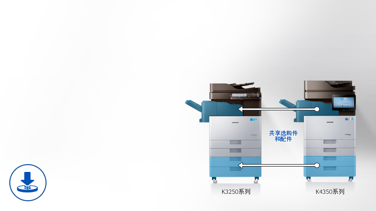 共享选购件和配件，降低运营成本