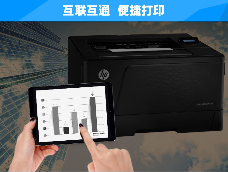 惠普(HP) M706n A3 黑白激光打印机 免费上门安装...-京东