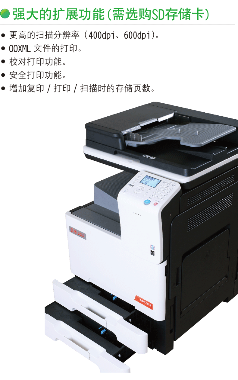 ADC223详情页-2_08.gif