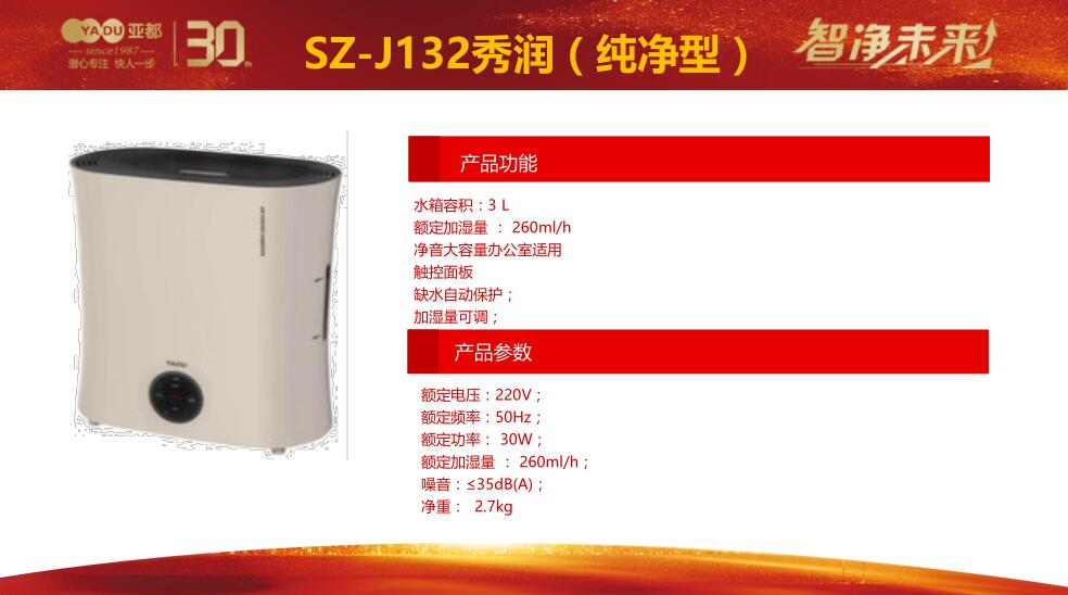 SZ-J132 1.jpg