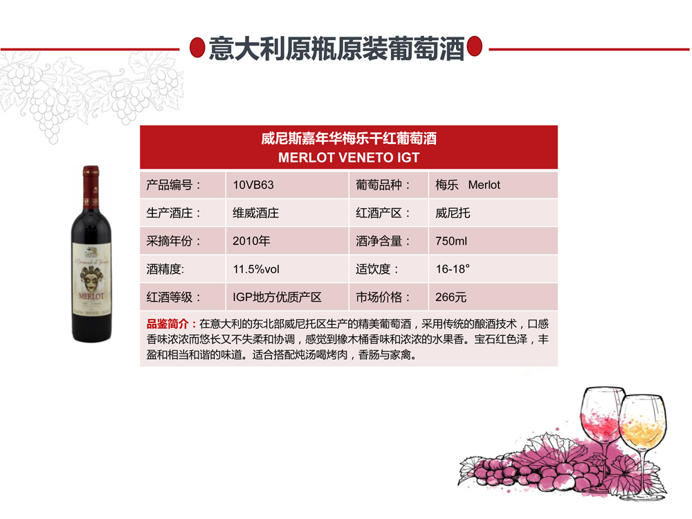 威尼斯嘉年华干红.jpg