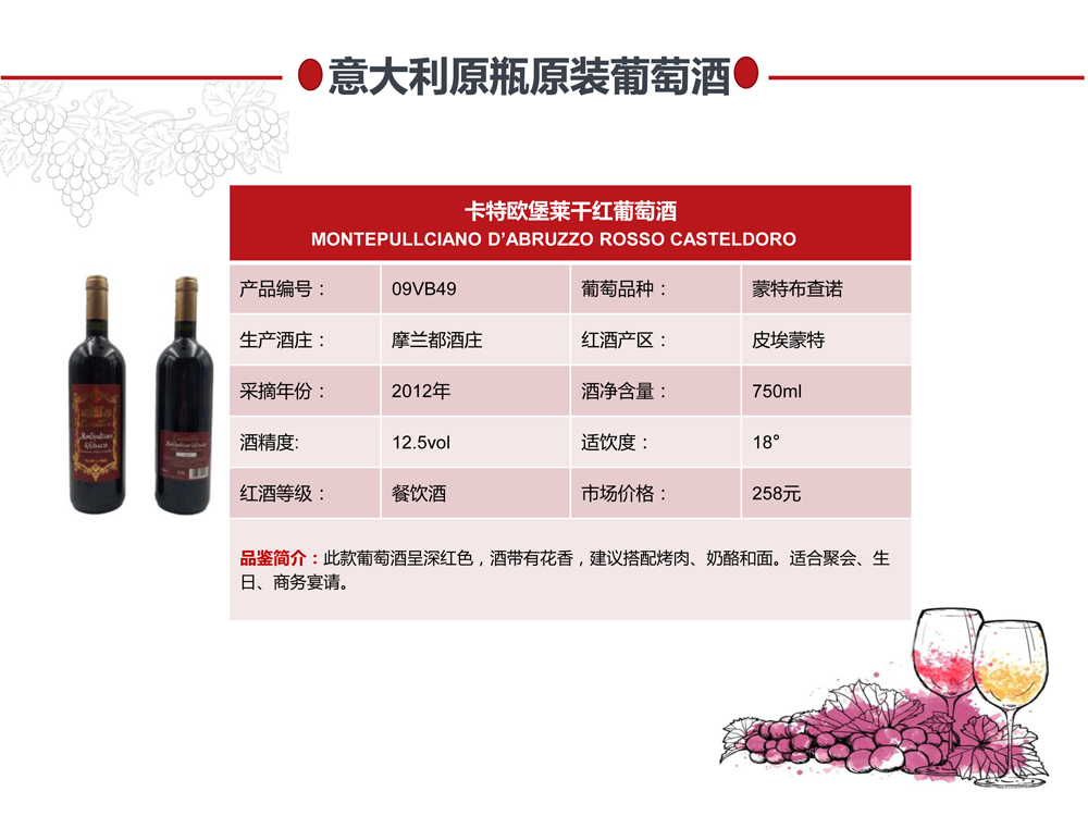 卡特欧莱堡干红.jpg