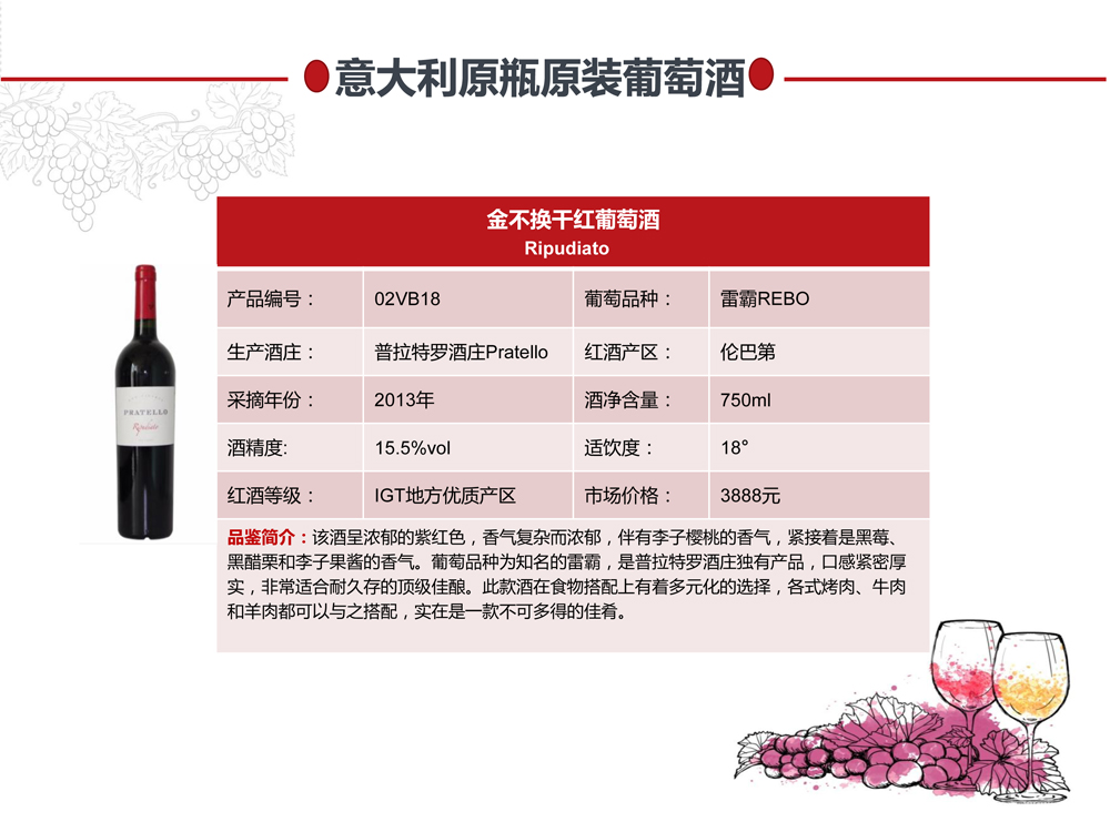 金不换干红.jpg