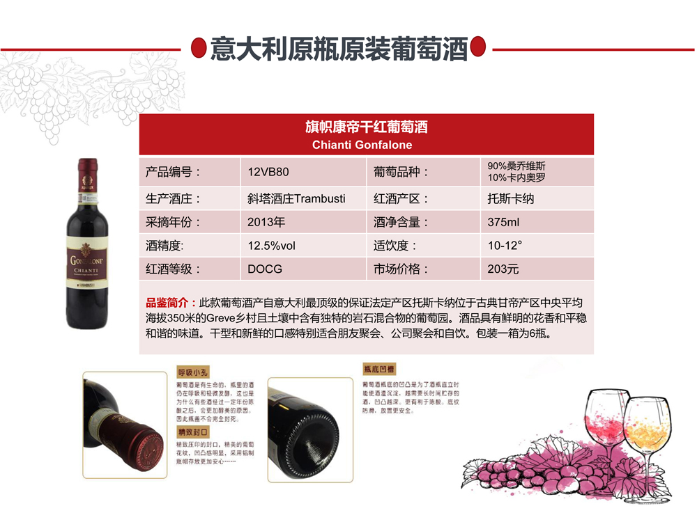 旗帜康帝.jpg