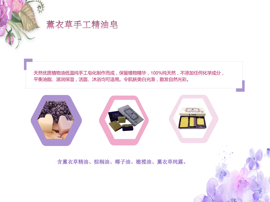 02千紫庄园精油-29.jpg