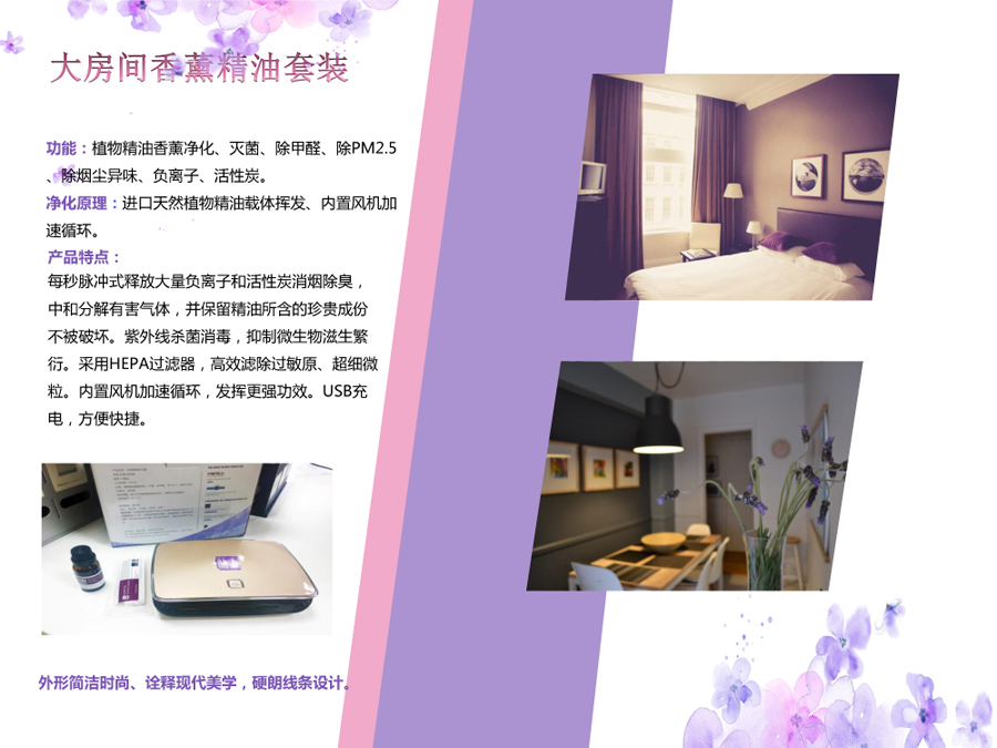 02千紫庄园精油-22.jpg